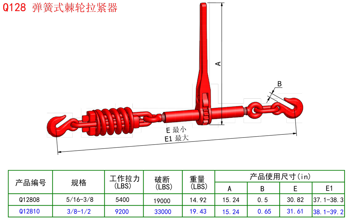 彈簧式棘輪拉緊器