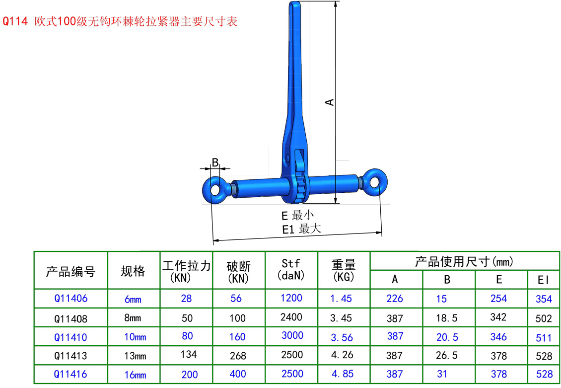 100級(jí)棘輪式緊索具無鉤無環(huán)