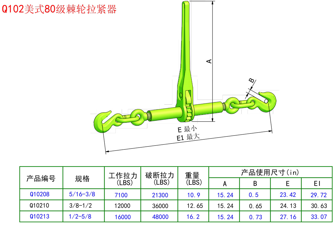 80級(jí)美式棘輪拉緊器