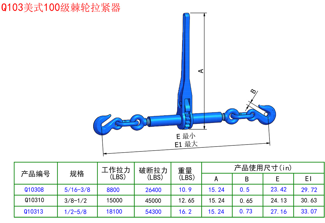 100級美式棘輪拉緊器